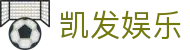 凯发娱乐K8_凯发娱乐下载_K8凯发天生赢家·一触即发 (中国区)官方网站欢迎您